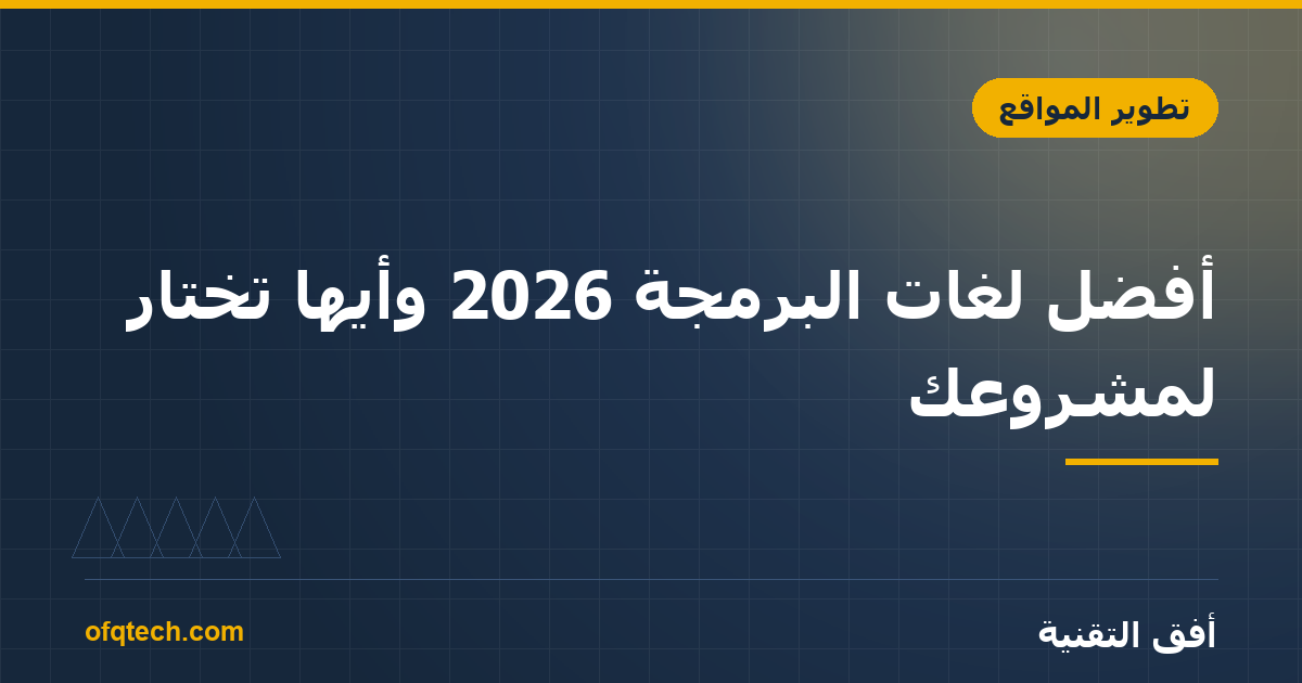 Best Programming Languages 2026 and Which to Choose