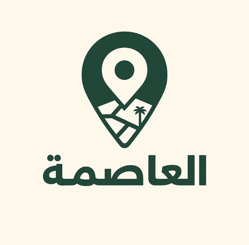 تطبيق العاصمة الرياض