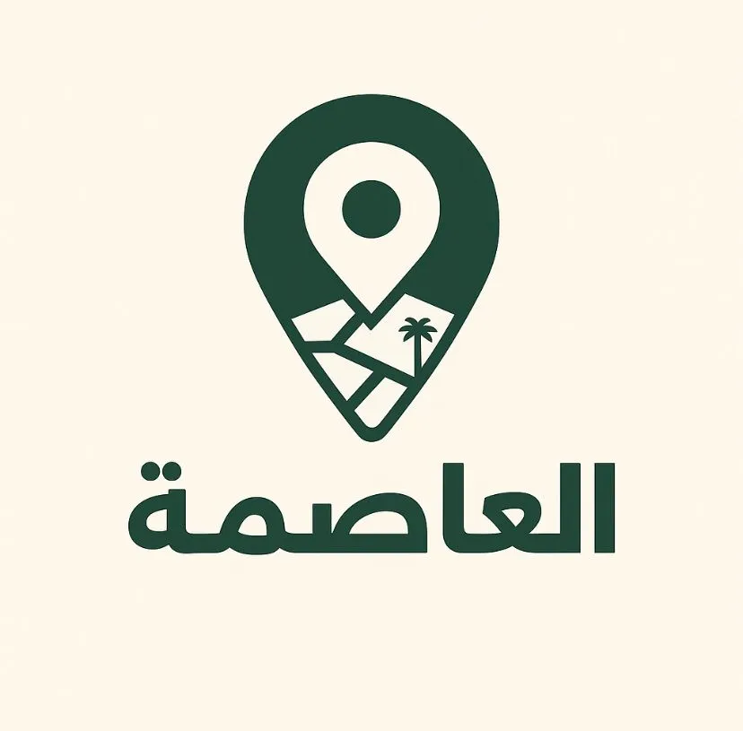 تطبيق العاصمة الرياض
