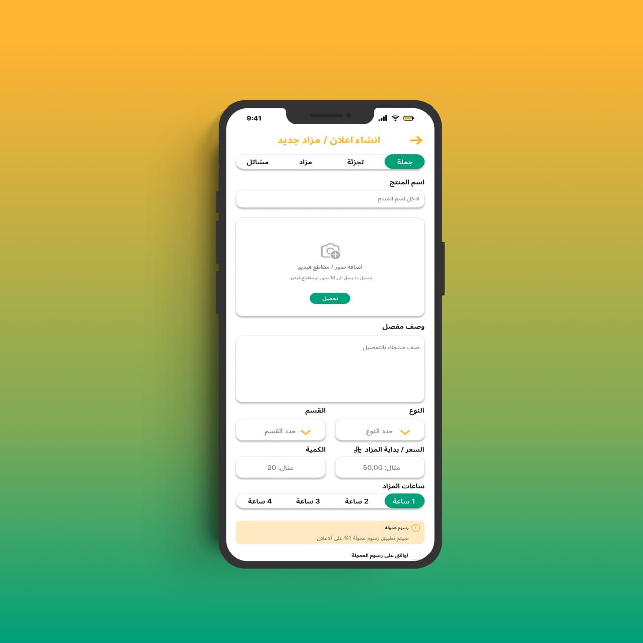 تطبيق تسوق خضروات من المزارع