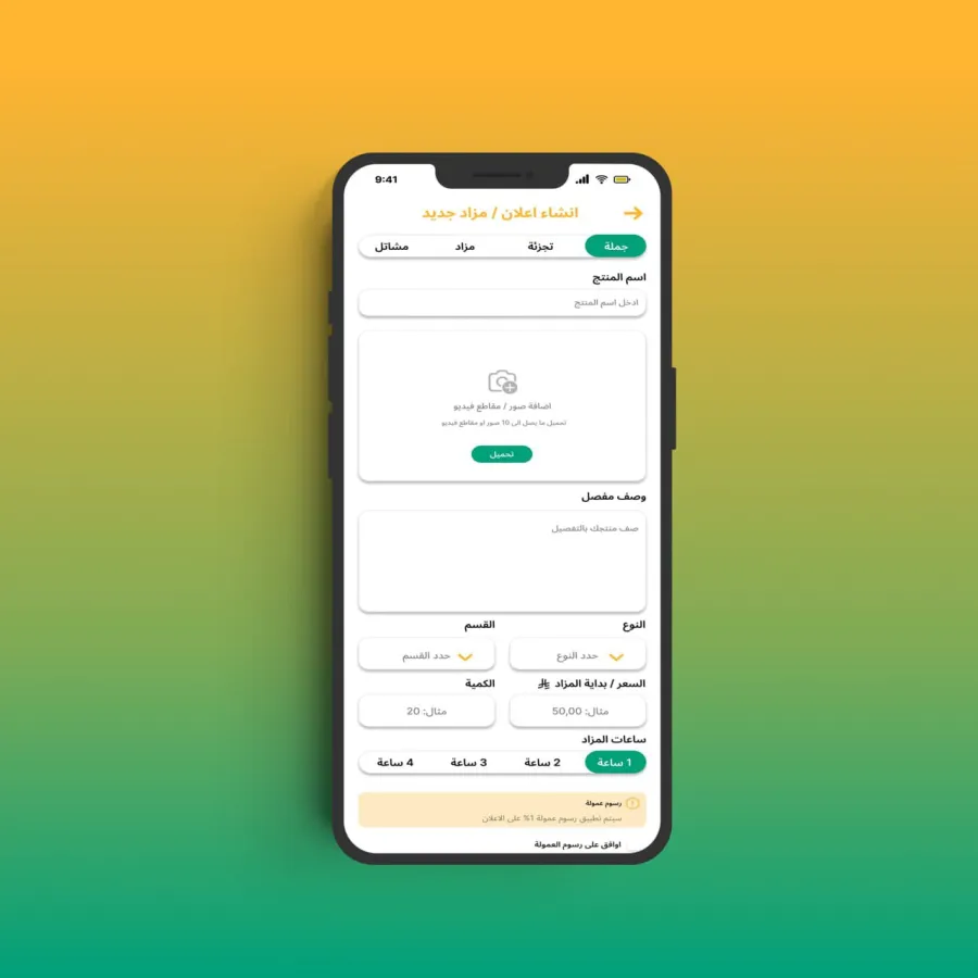تطبيق تسوق خضروات من المزارع