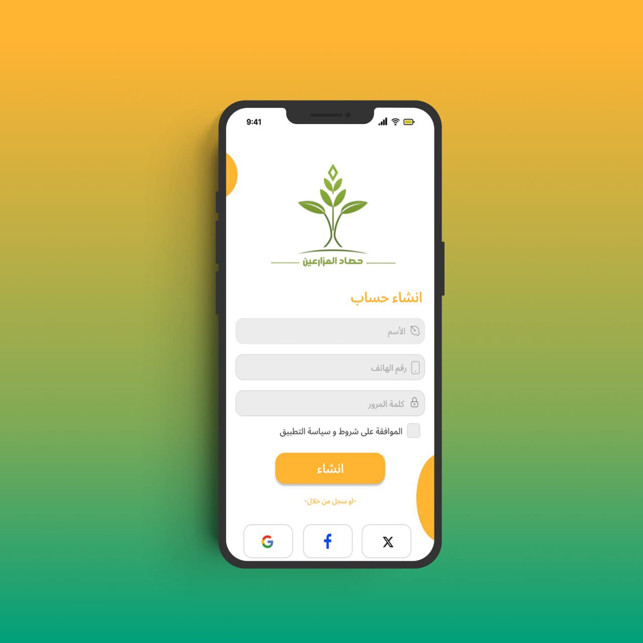 صفحة المنتجات