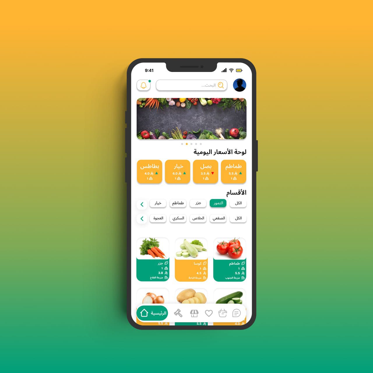 صفحة المزادات