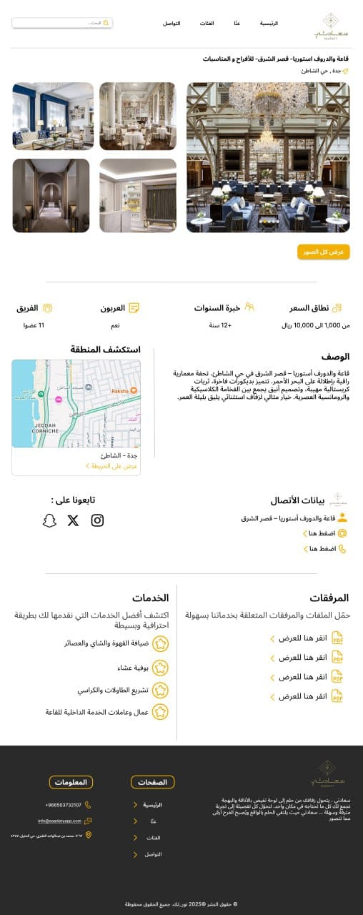 صورة المشروع 2