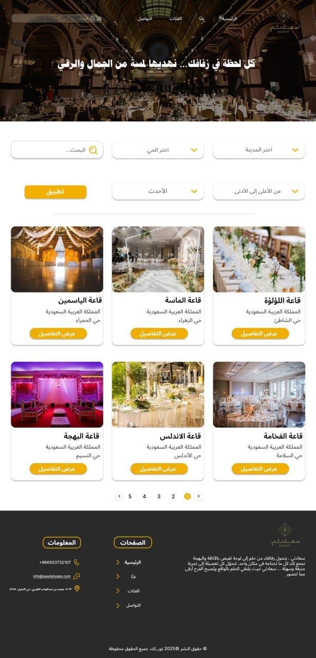 صورة المشروع 3