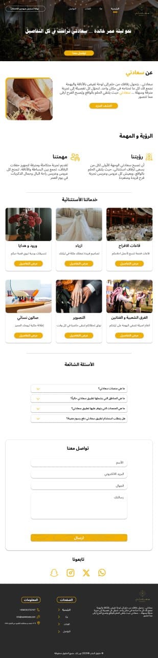 صورة المشروع 4