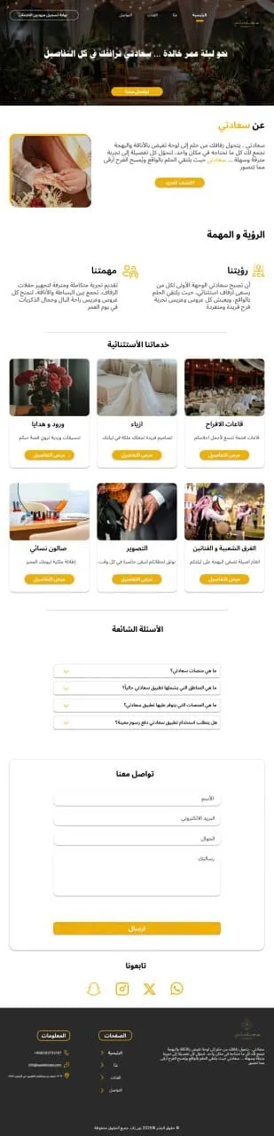 صورة المشروع 4