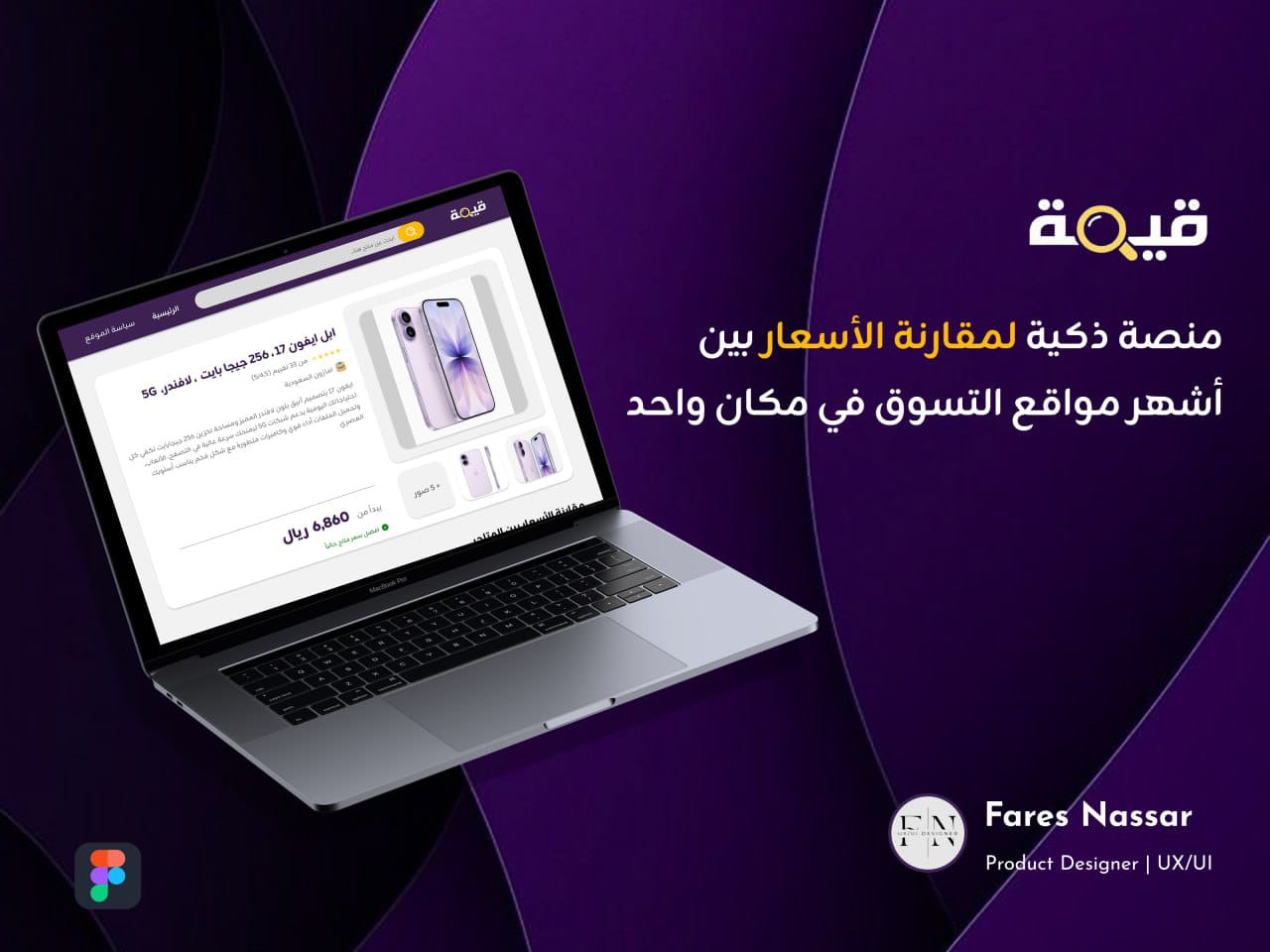 صورة المشروع 2