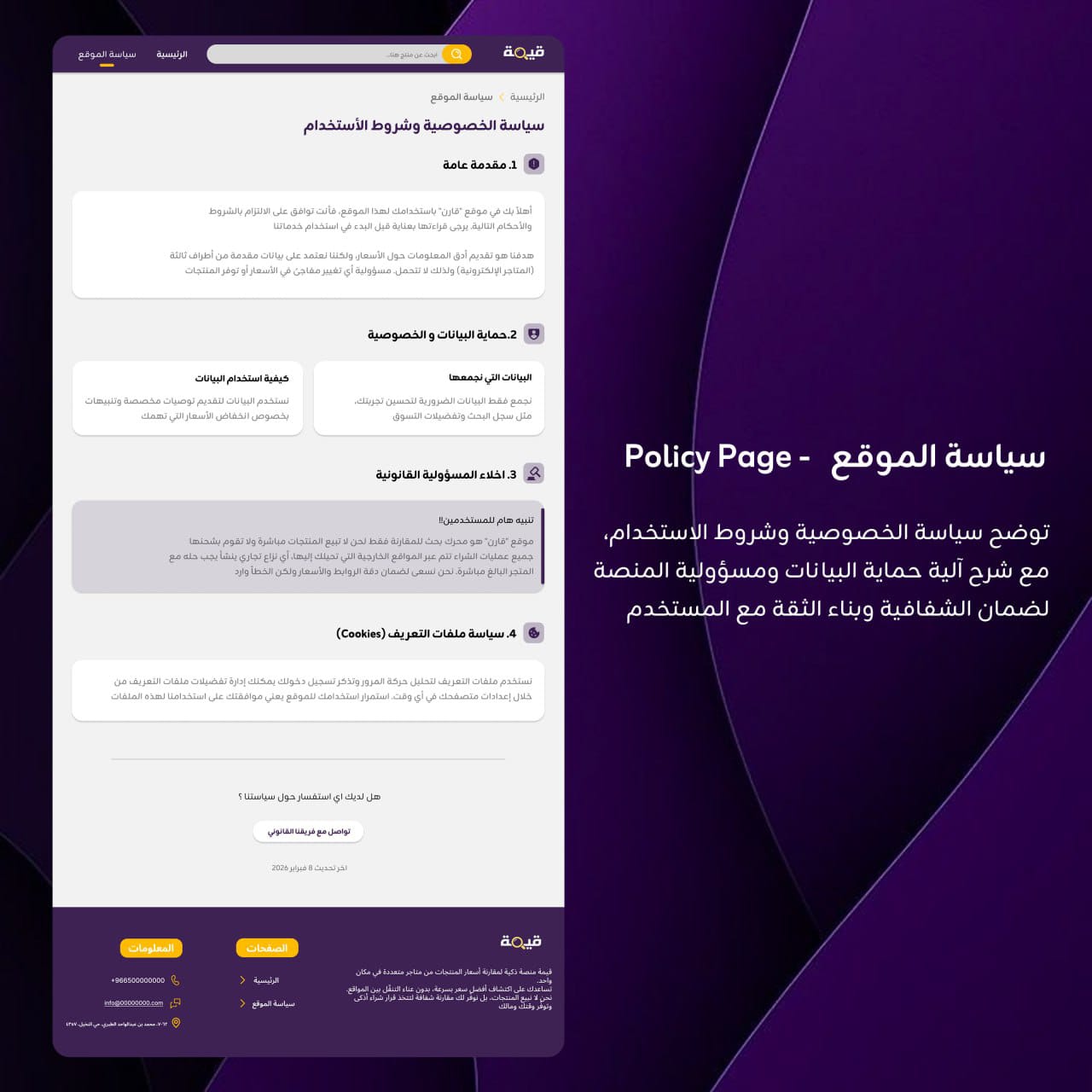 صورة المشروع 3