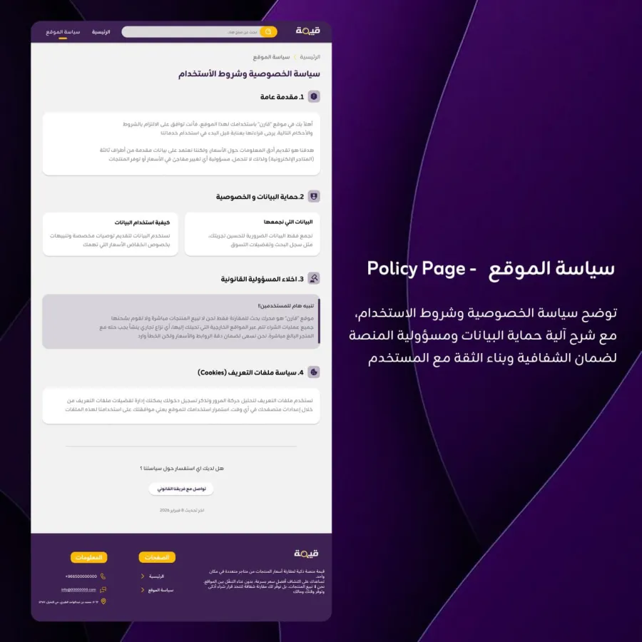 صورة المشروع 3