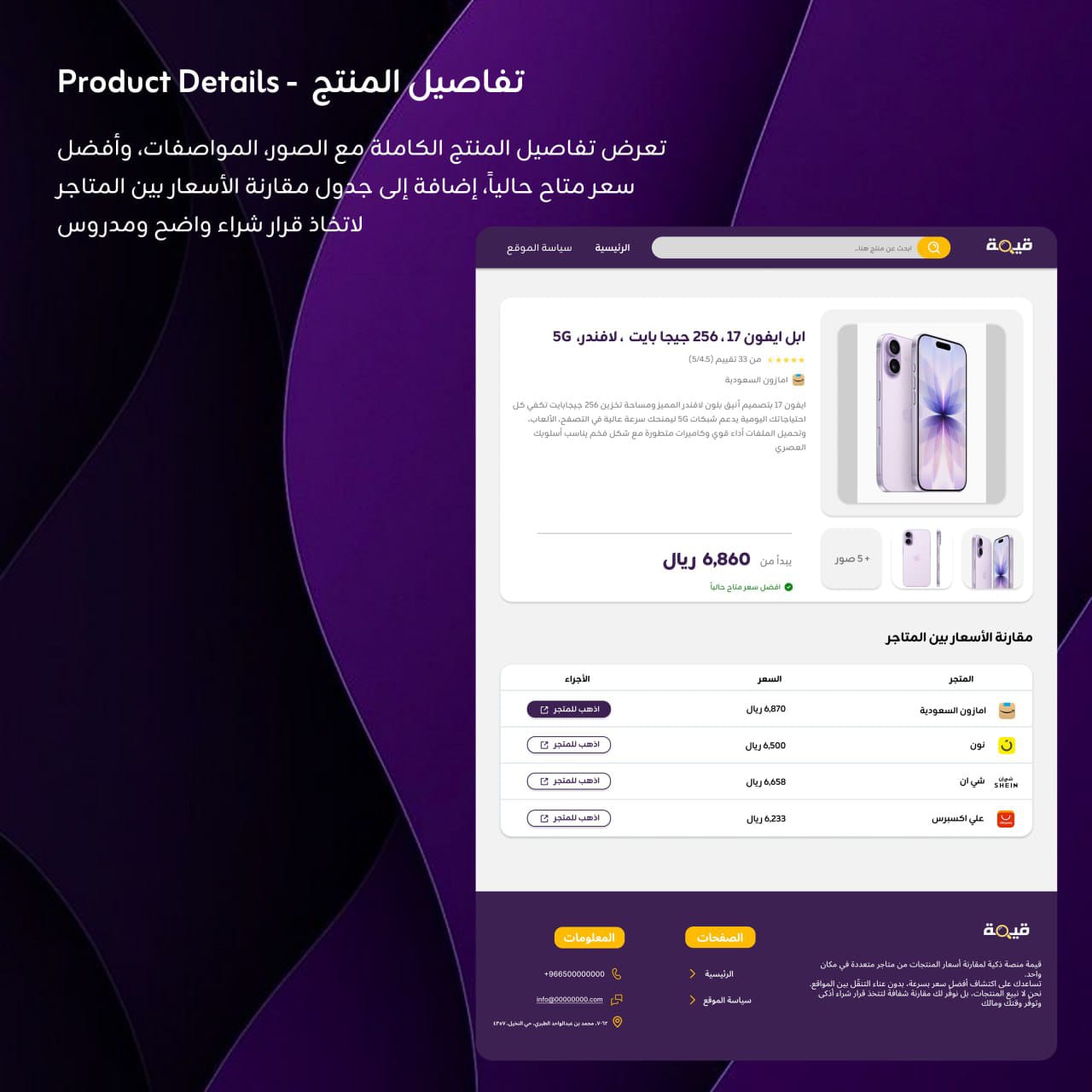 صورة المشروع 4