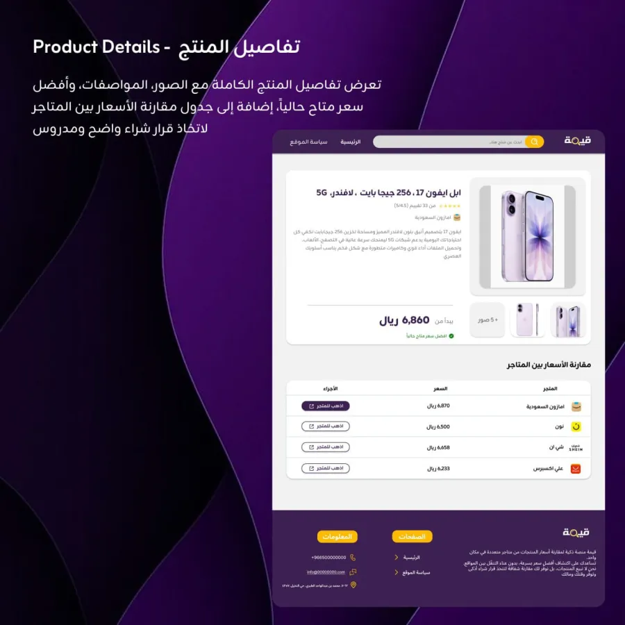 صورة المشروع 4
