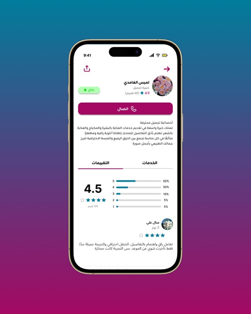 صفحة مقدم الخدمة