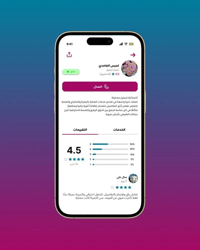 صفحة مقدم الخدمة