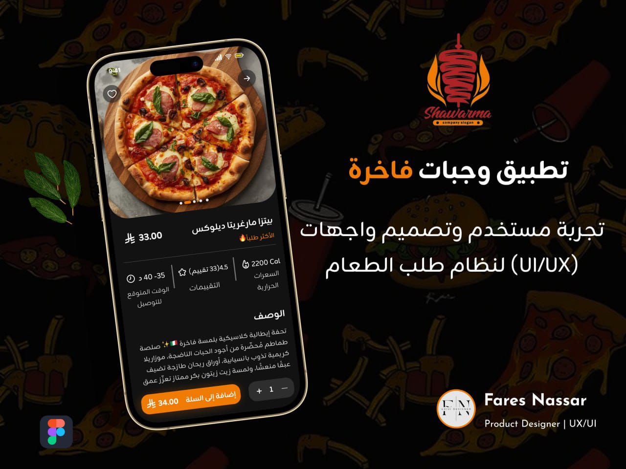 تطبيق مطعم الجوهرة - وجبات فاخرة