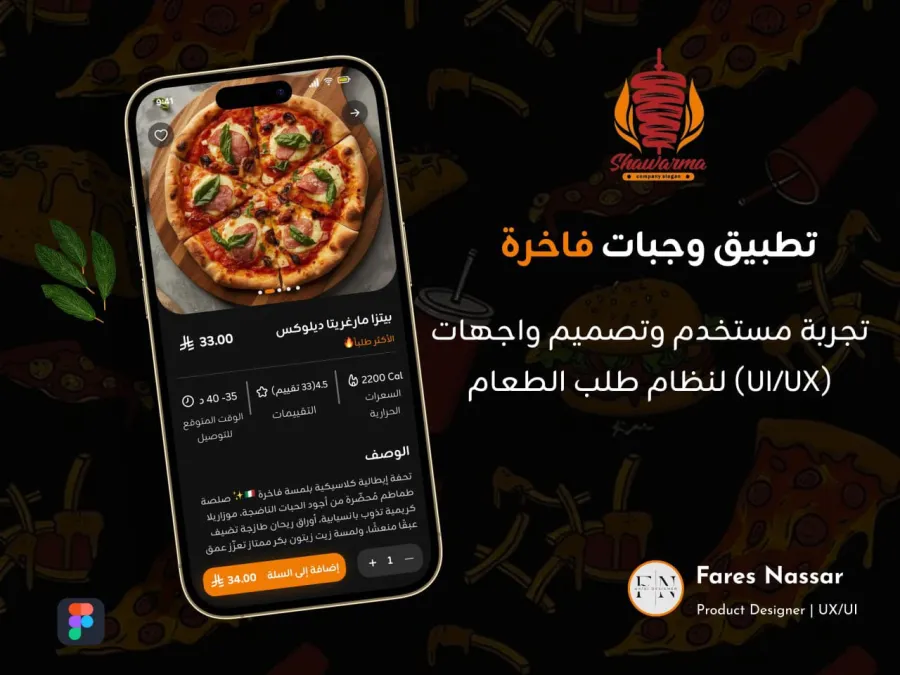 تطبيق مطعم الجوهرة - وجبات فاخرة