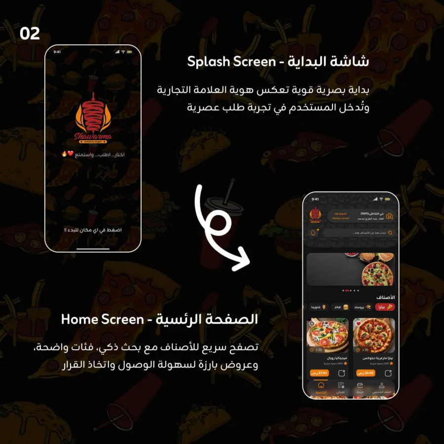 صورة المشروع 4