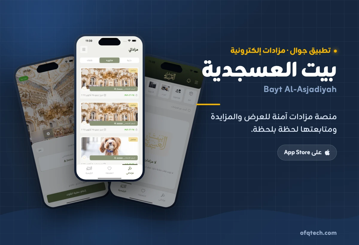 بيت العسجدية